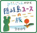 スペシャル企画