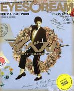 EYESCREAM1001cover_s.jpg