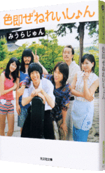 shikisoku-bunko.gif
